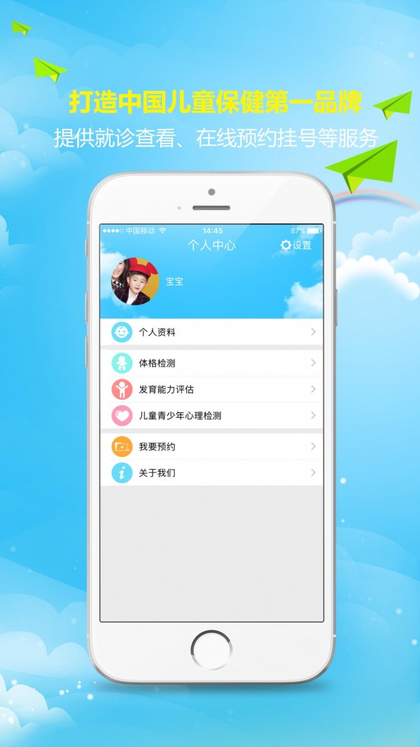 亲子保健截图1