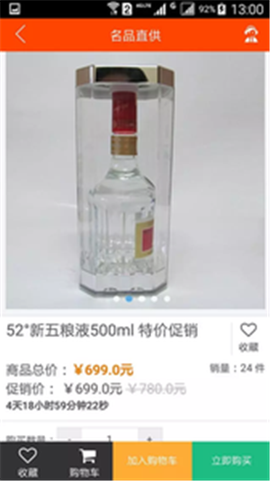 名品直供截图4