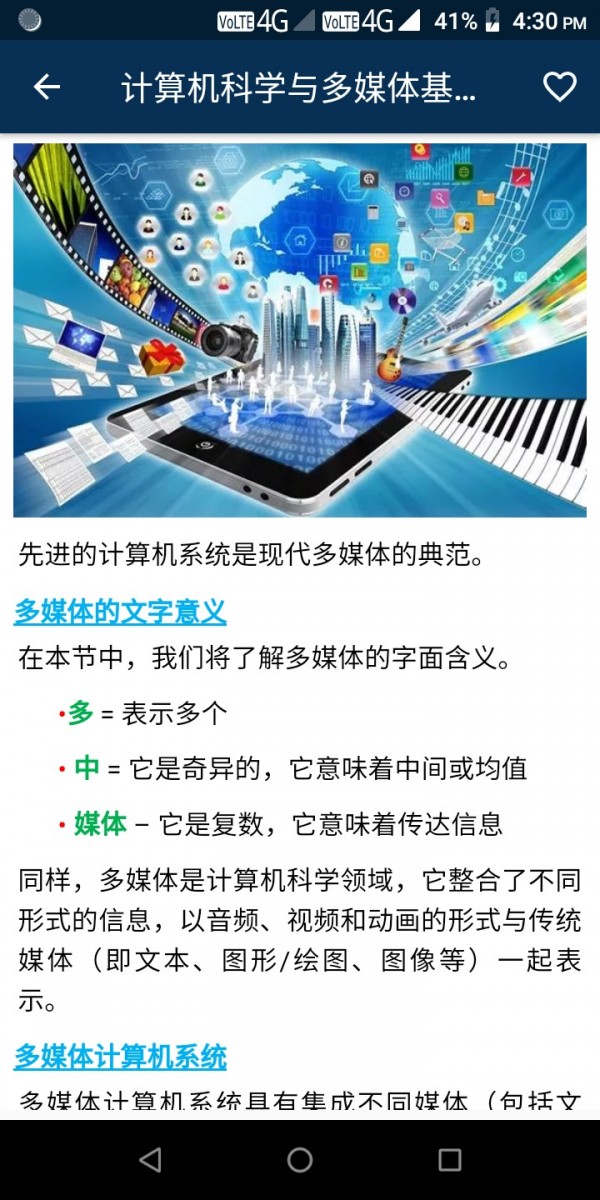 基础计算机科学截图2