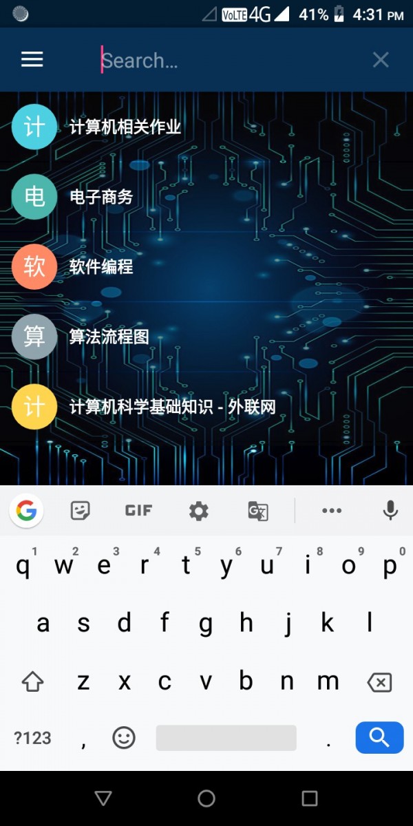 基础计算机科学截图5