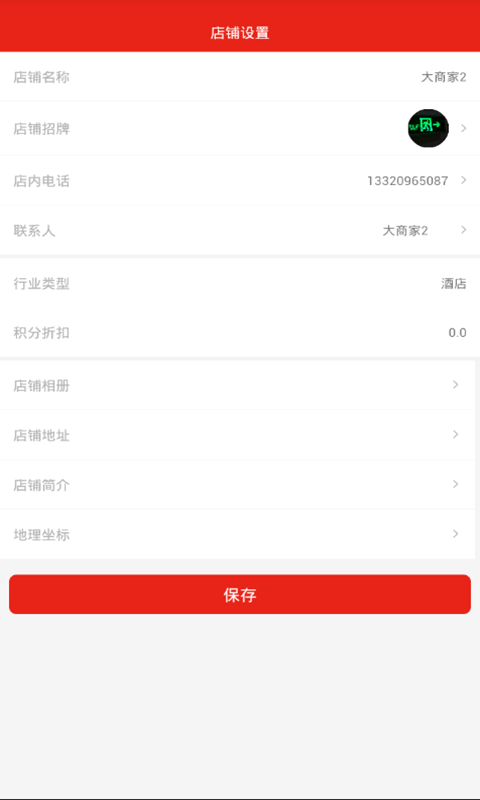 惠车无忧商家版截图4