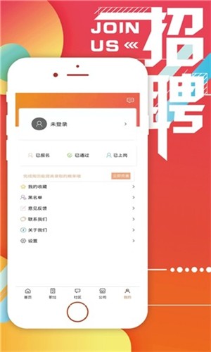 早起鸟兼职截图3