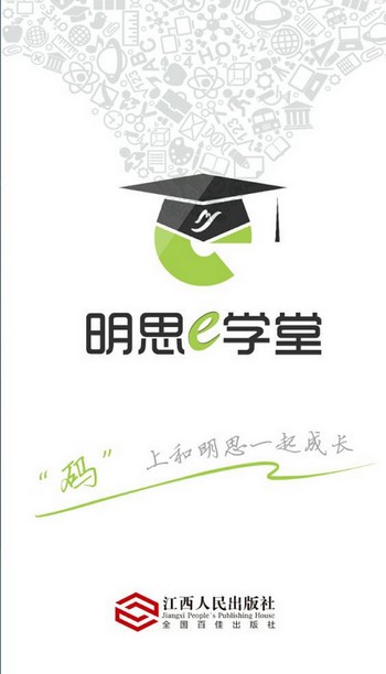 明思e学堂截图4