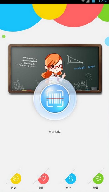 明思e学堂截图3