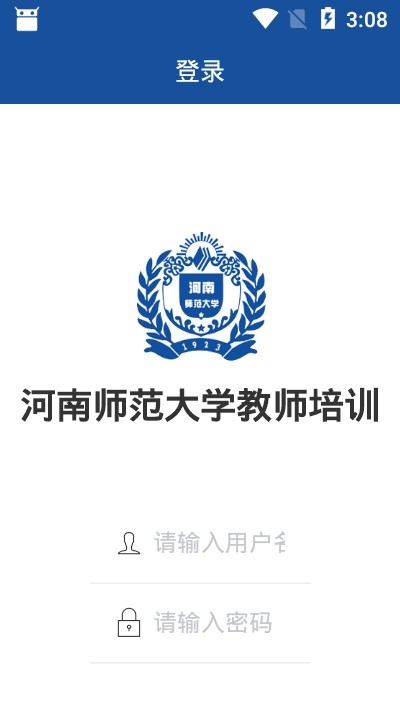 河南师范大学教师培训截图1