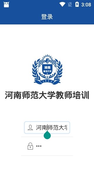 河南师范大学教师培训截图2