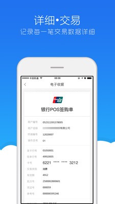 浙付通截图4