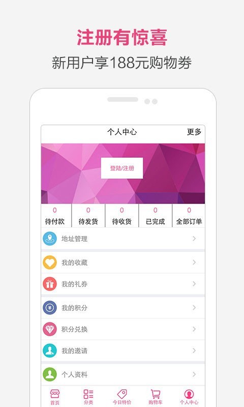 海优购截图5