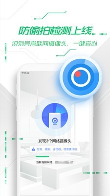 特效变声器截图1