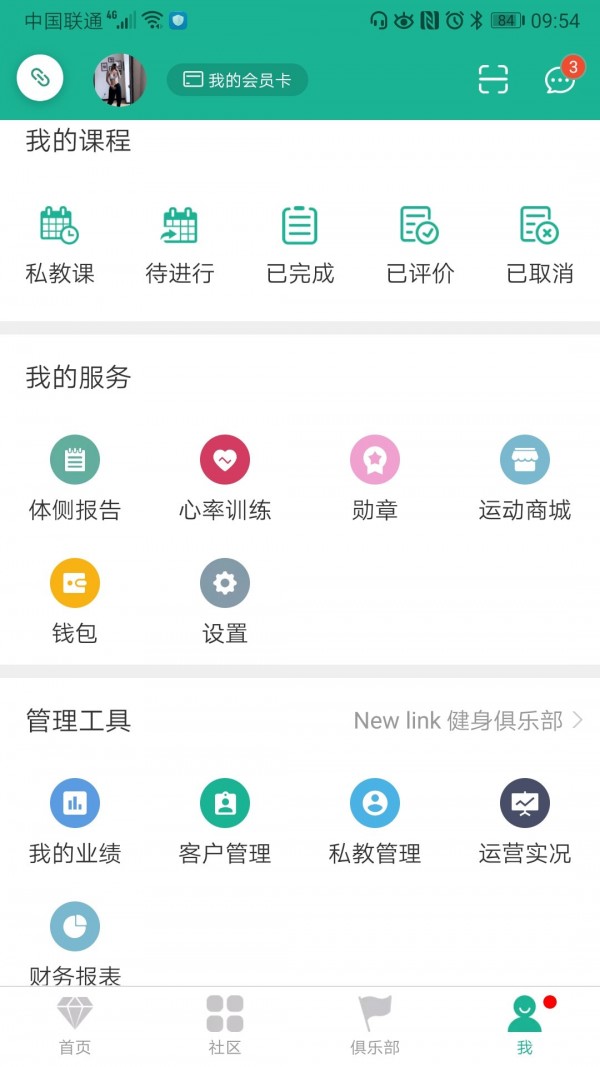 牛啦截图5