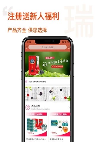 福瑞益生截图1