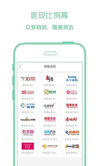 返现网截图6