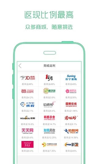 返现网截图5