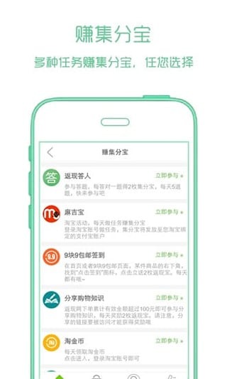 返现网截图3