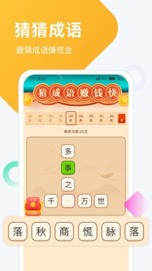 计步小状元截图2