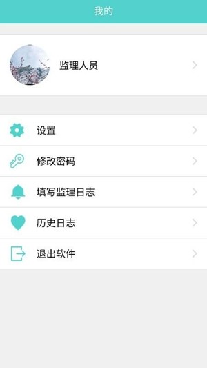 智慧管理截图1