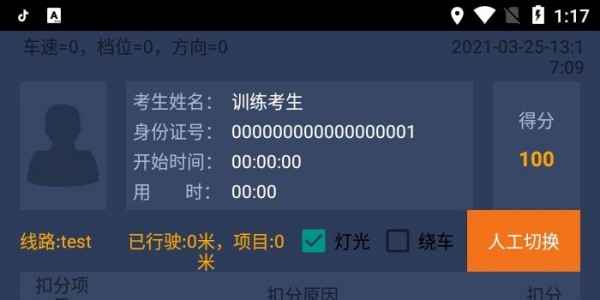 驾考培训截图2