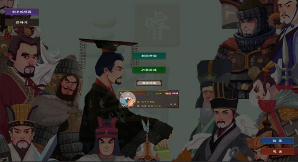 兵临三国截图1