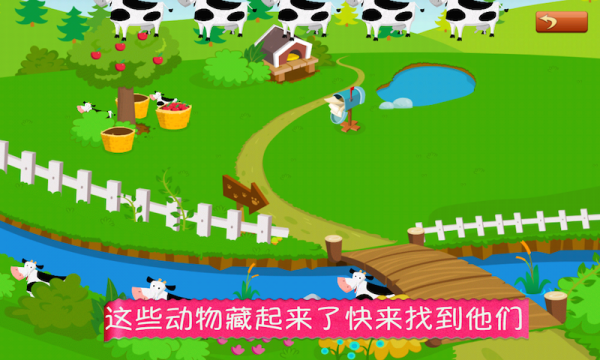 农场大探索截图3