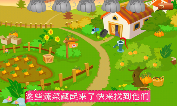农场大探索截图2