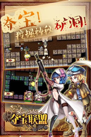 夺宝联盟百度版截图3