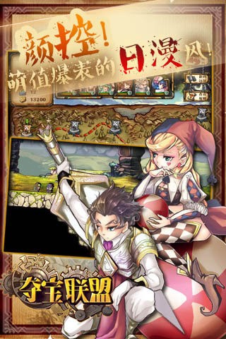 夺宝联盟百度版截图2