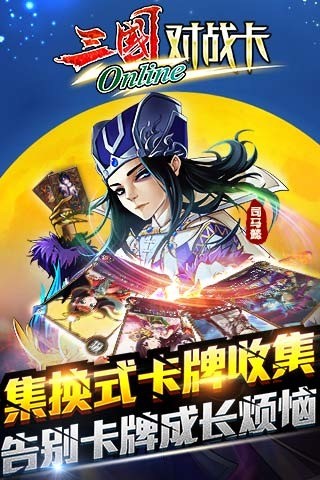 斗脑三国九游版截图3