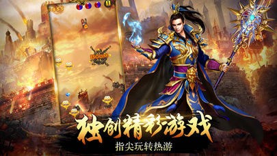 斩龙神兵截图1