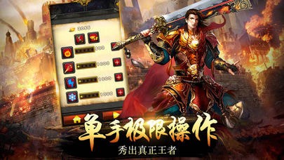 斩龙神兵截图2