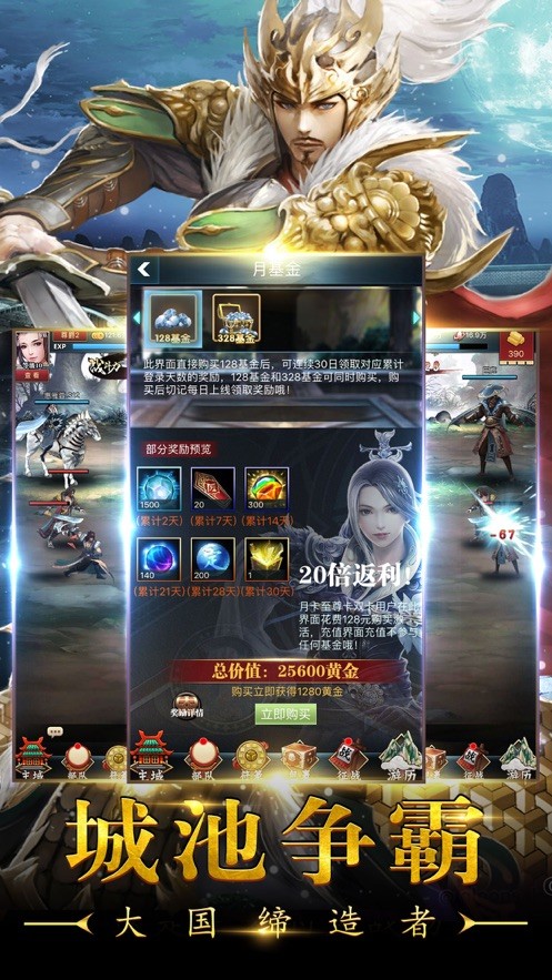 旋风霸业截图3