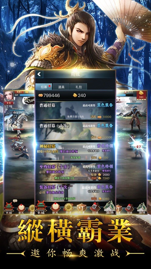 旋风霸业截图2