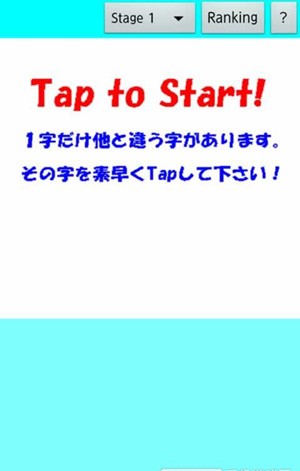 汉字来找茬截图1