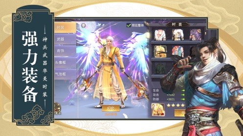 洪荒祖龙截图4