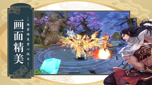 洪荒祖龙截图2