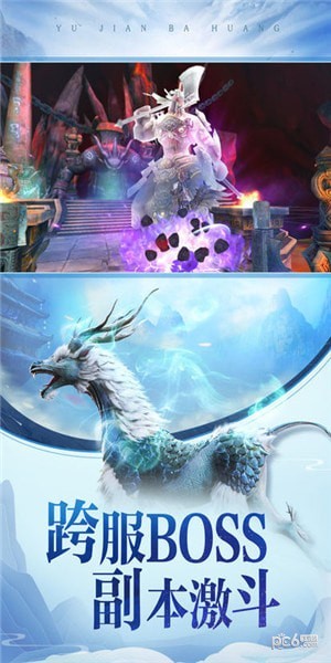 剑来传纪截图2