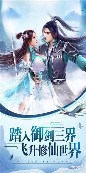 剑来传纪截图3
