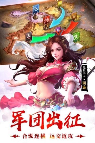 荣耀战国九游版截图3