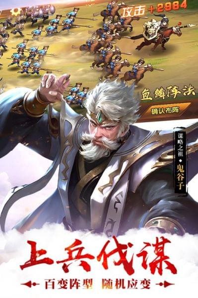 荣耀战国九游版截图4