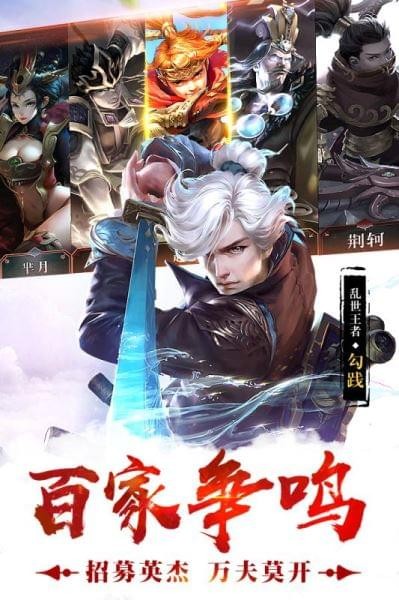 荣耀战国九游版截图2