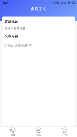 i拓客截图2