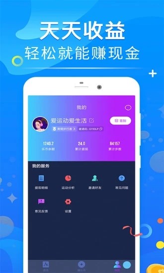 走路有钱进截图3