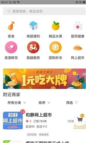 小兵快送截图2