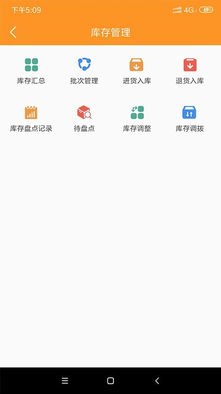 微海厨仓截图5