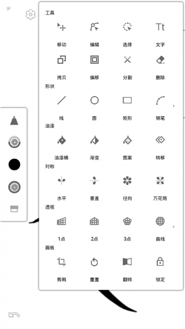 木木画图截图2