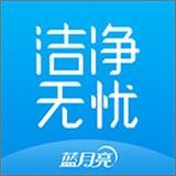 洁净无忧下载_洁净无忧ios版下载