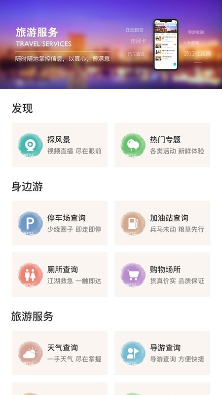 游宜春截图3