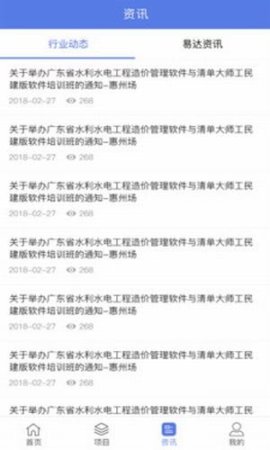 清单大师掌中宝截图3