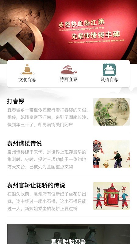 游宜春截图2