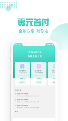 玖玖约车司机截图3