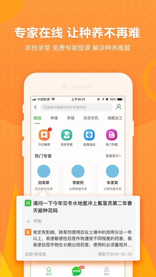 四方粮油截图4